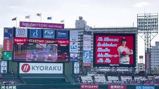 20230422 イーグルススタメン発表 楽天 vs 日本ハムファイターズ