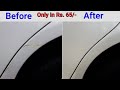 HOW TO REMOVE SCRATCH|DIY SCRATCH REMOVAL|AUTOKRAZE