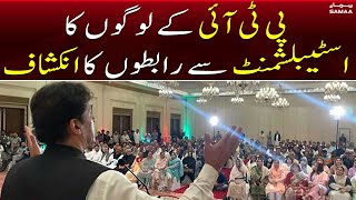 PTI kay logon ka Establishment se rabton ka inkishaaf | 19th September 2022