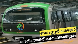 How to Travel in Bangalore Metro||ബാംഗ്ലൂർ മെട്രോയിൽ എങ്ങനെ യാത്ര ചെയ്യാം||@DJDIARIZ