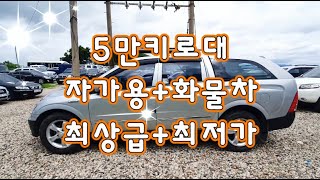 5만키로대!! 대박 차량!!