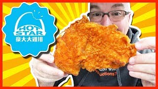 Hot Star • Hot Cheese Fried Chicken Review