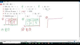 【小三教室】數學課本.練習四.P66錯誤講解~三上南一版數學#第四單元#大龍國小#305#市隱#112學年度#幾毫米#公分、毫米的換算#長度應用#單位換算#估測#實測