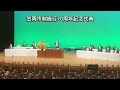 【副議長公務】笠岡市制施行70周年記念式典で祝辞