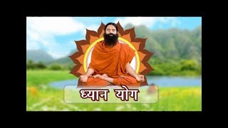 ध्यान योग | Swami Ramdev | 22 Oct 2019 | Part-1