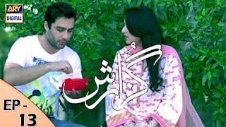 Guzarish Episode 13 - Yumna Zaidi - Affan Waheed - ARY Digital \