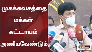 ஐஐடியில் ஆய்வு செய்த பிறகு மருத்துவத்துறை செயலாளர் பேட்டி