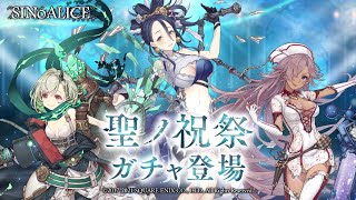 『SINoALICE（シノアリス）』新ジョブ『シンデレラ/寛神のクレリック』、『かぐや姫/耐神のクラッシャー』、『マッチ売りの少女/慮神のガンナー』が登場！