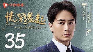 Half A Lifelong Romance 35 (Jiang Xin, Carina Lau, Zheng Yuanchang)