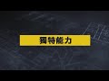 《虹彩六號：圍攻行動》特勤幹員新手指南「jäger」 rainbow six siege