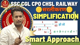 Smart Approach of Simplification for (SSC PRE / MAINS) RAILWAY  Mathstrick for all competitive exam