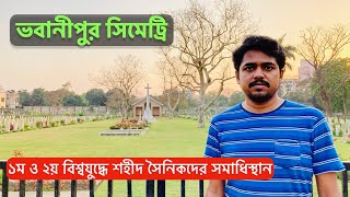 Bhowanipore Cemetery Kolkata | Commonwealth War Graves | History of Bhawanipore Cemetery