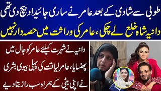 Amir Liaquat Wife And Daughter Talks About Dania Shah, Tuba And Wealth | Amir Liaquat | Dania Shah