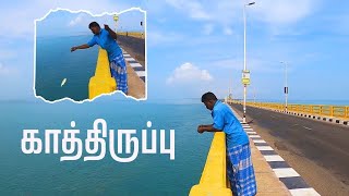 தூண்டில்-ல இரண்டு முக்கியமான விஷயங்கள் 👌😊 | Two Important factors in hook Fishing