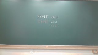 중3라이브 수업 신청자만 들어오세요.