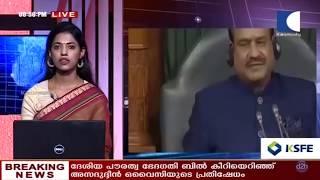 പൗരത്വ ഭേദഗതി ബില്‍ കീറിയെറിഞ്ഞ് അസദുദ്ദീന്‍ ഒവൈസി