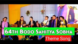 64th Bodo Sahitya Sobha, Dimakuchi Dwimu Nwgwr Theme Song