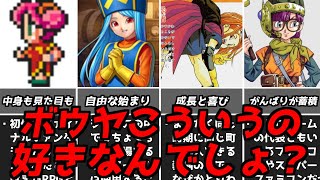 クリエイターは知恵を絞り子供たちは大興奮した!!名作レトロゲームが名作たる名システム！ドラゴンクエストファイナルファンタジークロノトリガー聖剣伝説ロマンシングサガレトロゲー名作ソフト