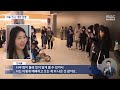 인기 전시 예약제 오픈런 에 아트캉스 까지 2023.05.27 뉴스데스크 mbc