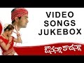 Avunanna Kadanna Video Songs Jukebox || Uday Kiran, Sadha