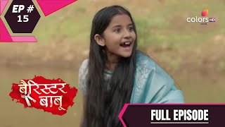 Barrister Babu | बैरिस्टर बाबू | Episode 15 | Full Episode