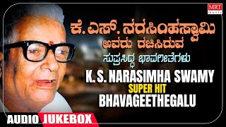 K S Narasimha Swamy Hit Songs | C Ashwath | Rathnamala Prakash | Bhavageethegalu | Folk Songs