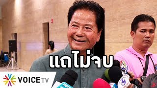 Overview - พ่อปารีณาแถจนเละ  ลั่นระดับรถเบนซ์ เฉี่ยวแค่นี้ทำโวย  ซัดกู้ภัยตัดต่อคลิป-พากษ์เสียงใส่