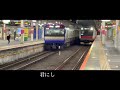 【鉄道pv】京葉線〜夜に駆ける