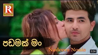 පාඩමක් මං ඉගෙන ගත්තා - Nadeera Nonis