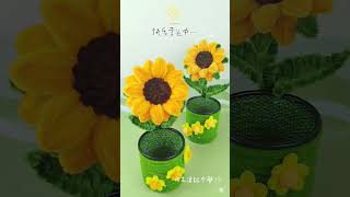 【扭扭棒】向日葵小笔筒042/Sunflower small pen holder #diycrafts #handmade #sunflower #向日葵#笔筒#扭扭棒