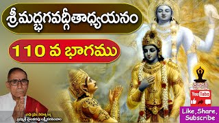 శ్రీమద్భగవద్గీత 110 వ భాగం || Bhagavad Gita Telugu Meaning by Mailavarapu Lakshmi Narasimham