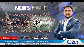 Christmas Celebration in Faisalabad | News Night | 25 Dec 2024 | City 41