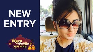 New Entry In Rishta Likhenge Hum Naya - Sony TV Serial News Update - 13 February 2018