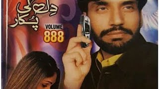 shahenshah bacha volume 888 miss call