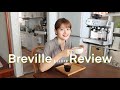 【ENG】Breville Barista Pro Review: After using this coffee machine for 1 year, would I recommend it?