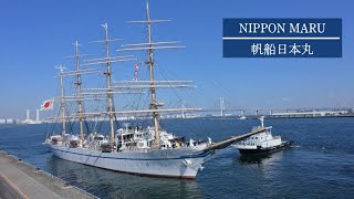 帆船日本丸 / NIPPON MARU (Sail Training Ship)