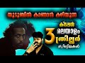 Best 3 Malayalam Thriller Movies Available On YouTube - #CinemakkaranAmal
