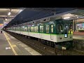 【4k】京阪電車 1000系1501編成 準急淀屋橋行き 枚方公園駅到着から発車まで