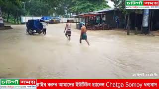 দীঘিনালার মেরুং এলাকার বন্যা : দুই শতাধিক বাড়িঘর ও ব্যবসা প্রতিষ্ঠান পানির নিচে । চাটগাঁ সময় ।