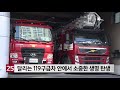 달리는 119구급차 안에서 소중한 생명 탄생