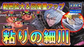 【英傑大戦/上方カード33 (玄R 細川藤孝)】毘沙門天からの増援！絶望の細川！【Ver.1.6.0D】