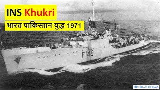 INS Khukri