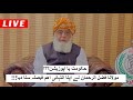 Maulana Fazal Ur Rahman Important Press Conference || Shamal Radio Live