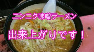 今度は創業48年！【全国食レポ】郡山の老舗ラーメンお食事処大番行ってきた(*'▽')