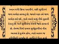 રવિવારે આ ઉપાય vastu shastra vastu tips inspirational thoughts nevika story