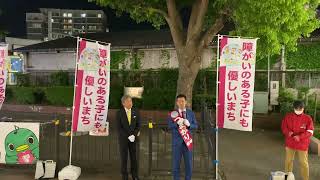 【船橋市議会議員つまがり俊明】2023年4月22日街頭演説