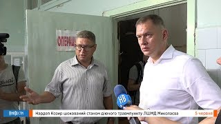 НикВести: #КОЗЫРЬ шокирован состоянием действующего травмпункта БСМП Николаева