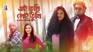 Ei Tumi Shei Tumi | Elita | SHuvo | Sabila Nur | Yash Rohan | iflix | Bangla Song 2019