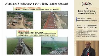 【7thJCIA】②06_パティンバン港開発事業（第一期）アクセス道路工事