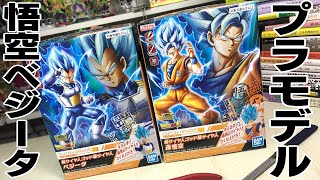 工具無しで作れる新プラモデル！ ドラゴンボール超 エントリーグレード 孫悟空＆べジータ 組み立て 開封レビュー